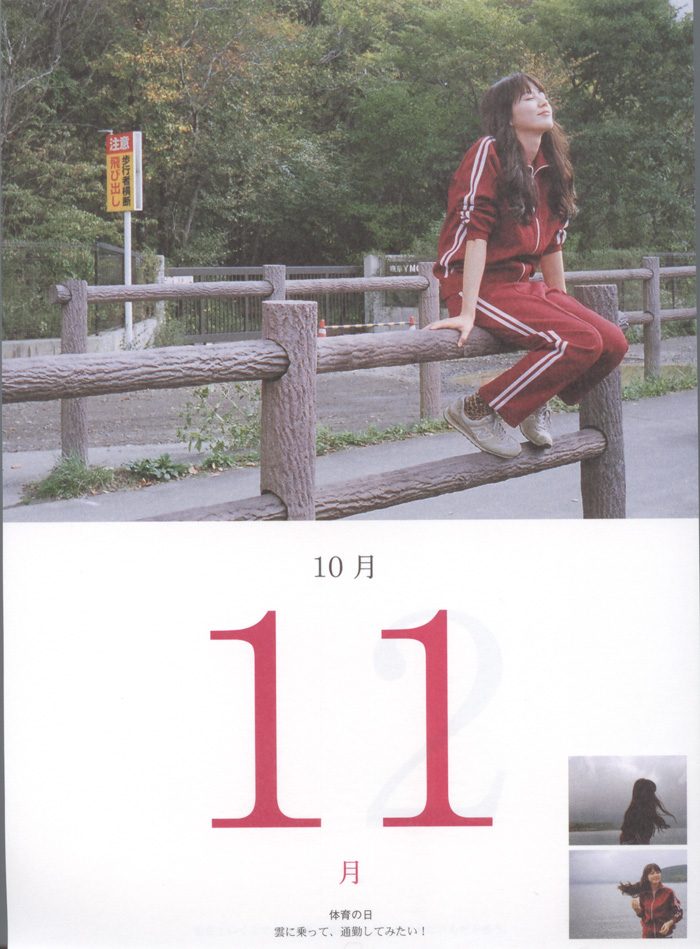 Masami Nagasawa HD Images/Photo Gallery Download #577777