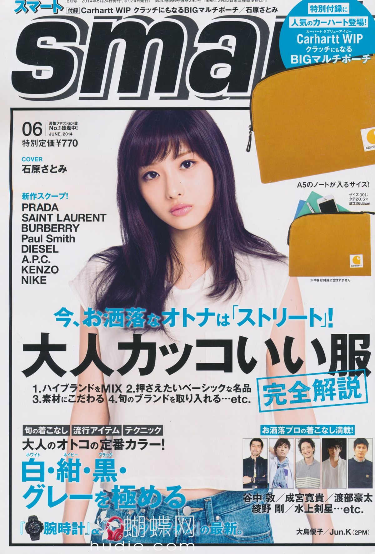 Satomi Ishihara HD Images/Photo Gallery Download #7182086