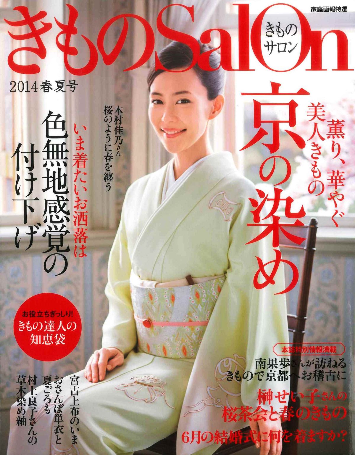 Yoshino Kimura HD Images/Photo Gallery Download #8390728