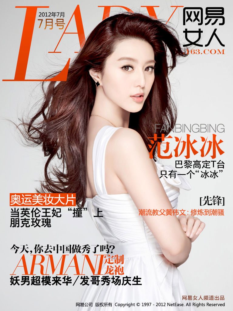 ファン・ビンビン HD画像/フォトギャラリーダウンロード #1187800