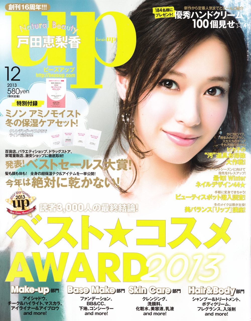 Erika Toda HD Images/Photo Gallery Download #4080964