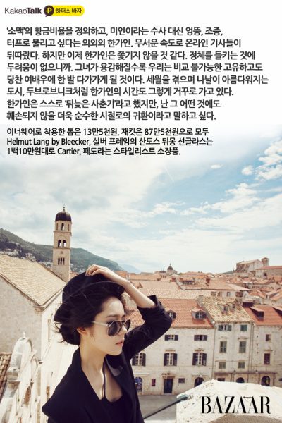Ga-in Han HD Images/Photo Gallery Download #1670799