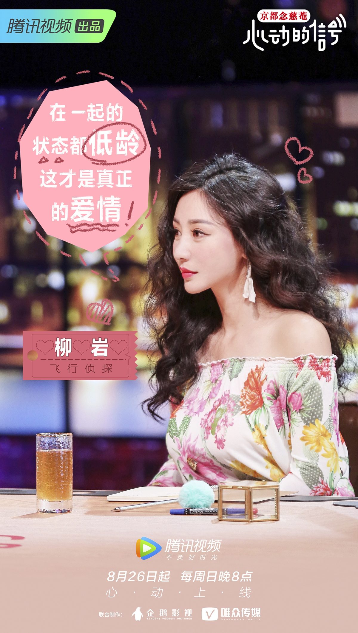 류옌 HD 이미지/사진 갤러리 다운로드 #1971963