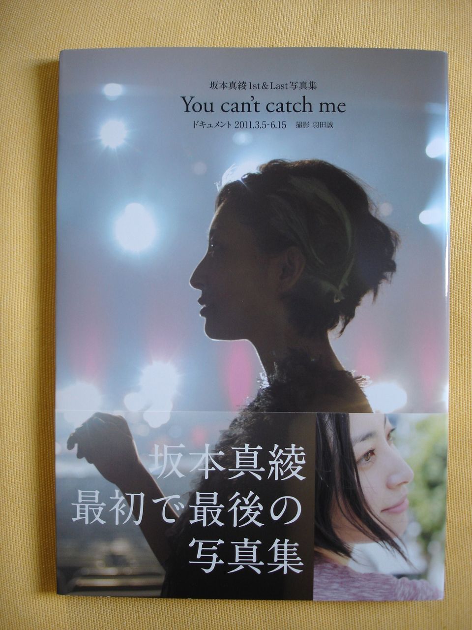 坂本真綾 HD画像/フォトギャラリーダウンロード #6716726