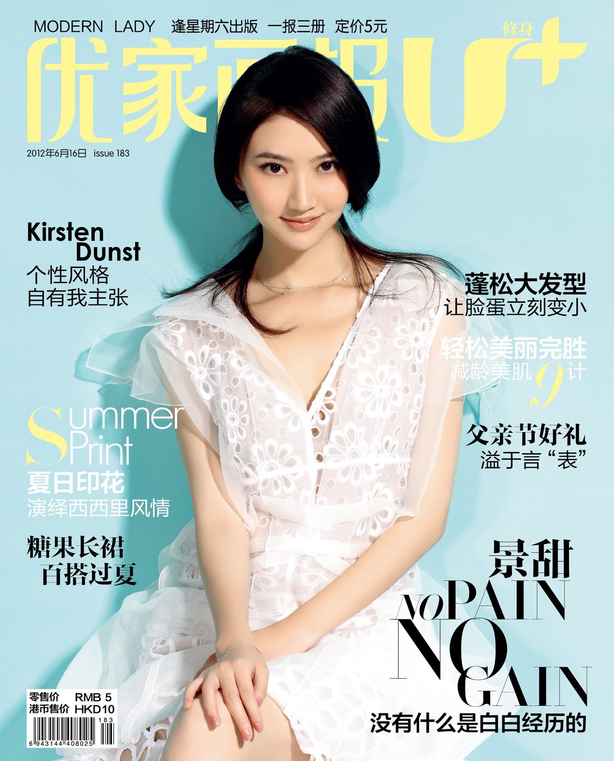 Tian Jing HD Images/Photo Gallery Download #6682916
