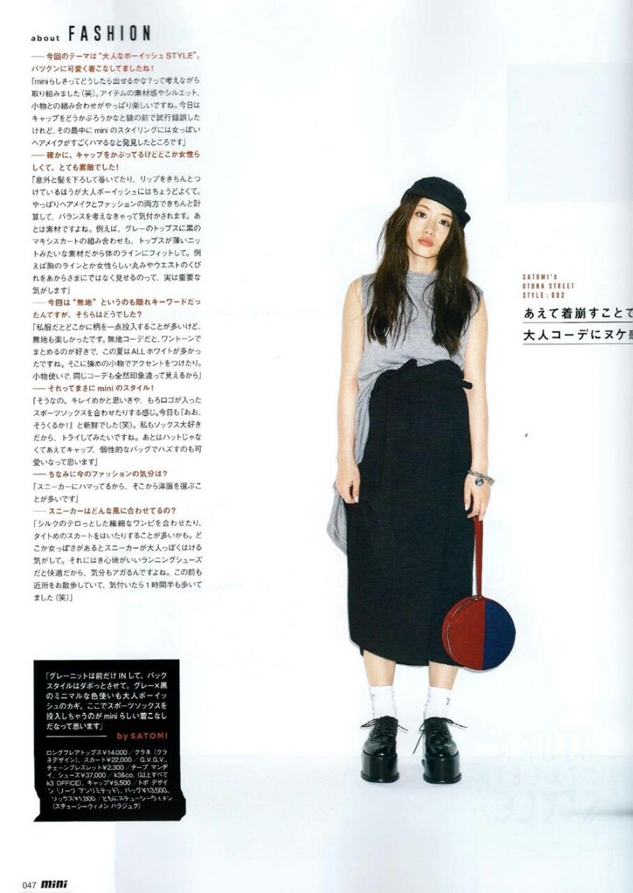 Satomi Ishihara HD Images/Photo Gallery Download #1659450