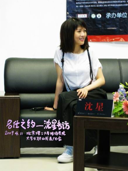 Xing Shen HD Images/Photo Gallery Download #1967717