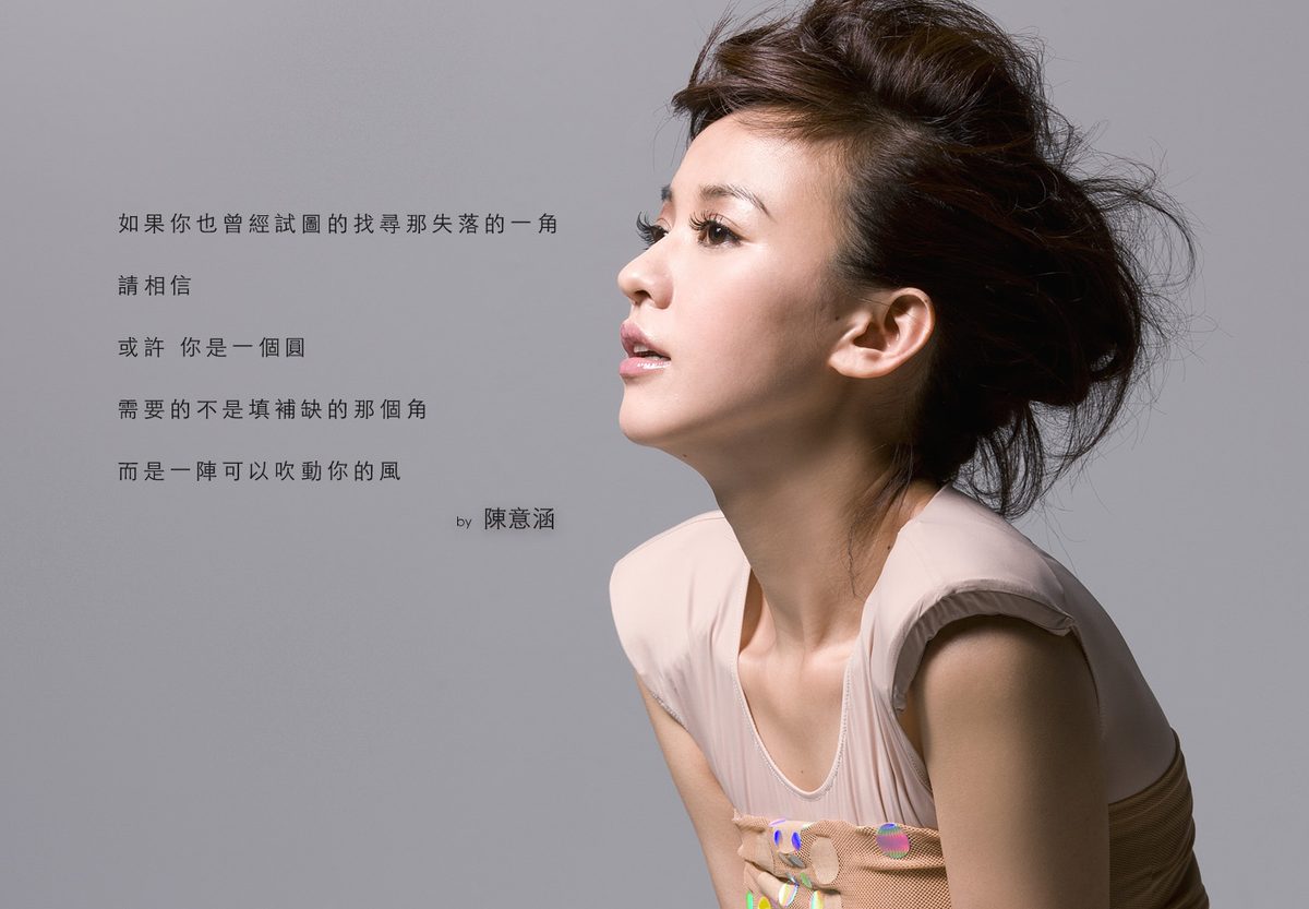 Ivy Yi-Han Chen HD画像/フォトギャラリーダウンロード #1950962