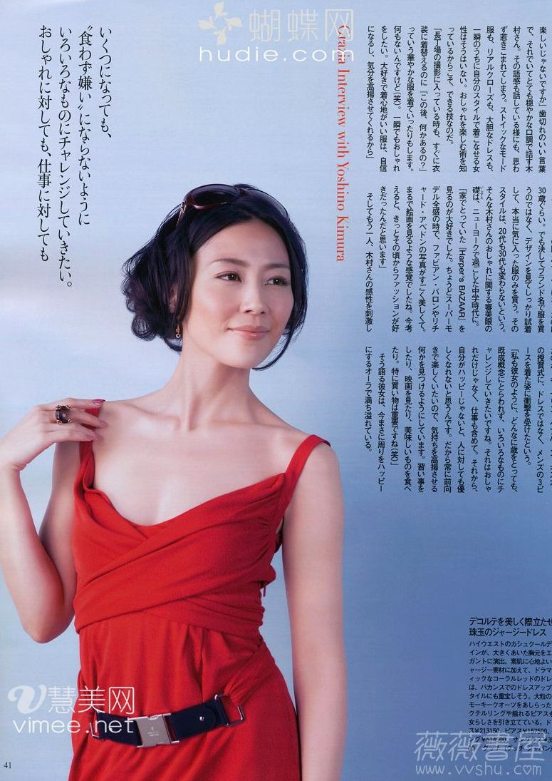 Yoshino Kimura HD Images/Photo Gallery Download #8391896
