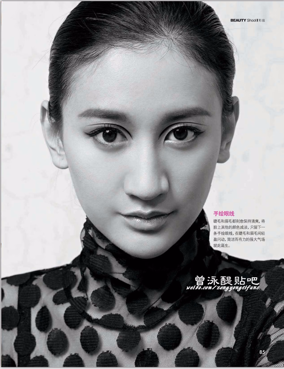 曾泳醍 高清写真/照片下载 #3336609