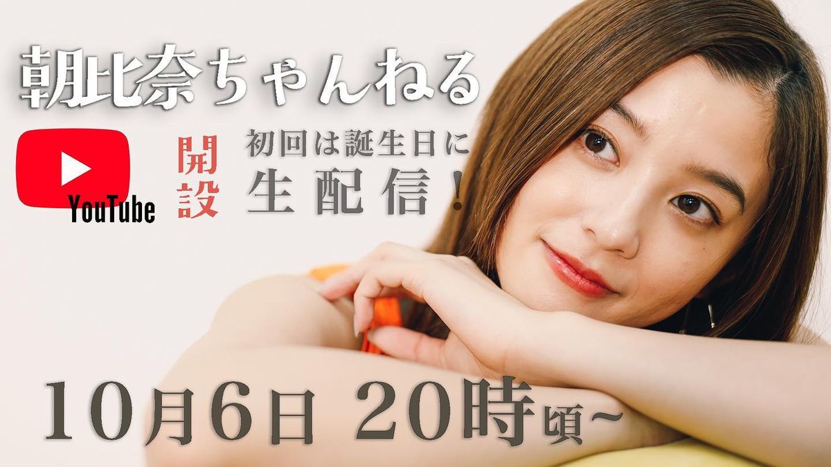 朝比奈彩 高清写真/照片下载 #7662015