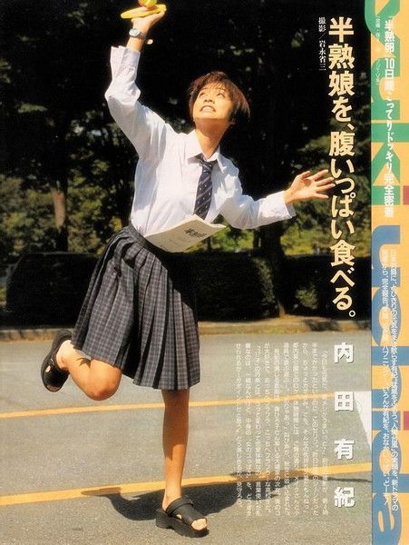 内田有纪 高清写真/照片下载 #8091316