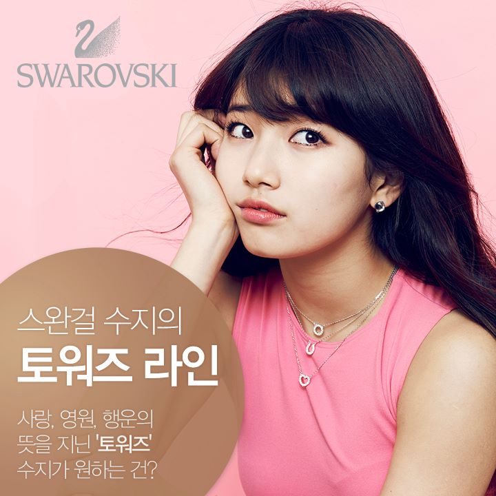 Bae Suzy HD Images/Photo Gallery Download #2046165