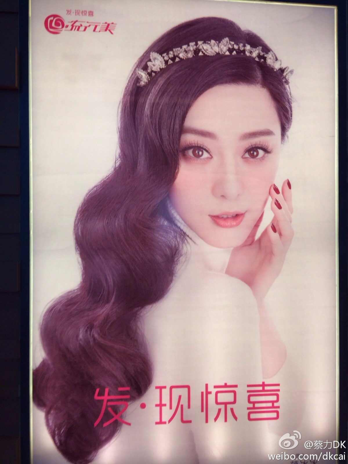 Bingbing Fan HD Images/Photo Gallery Download #1563166