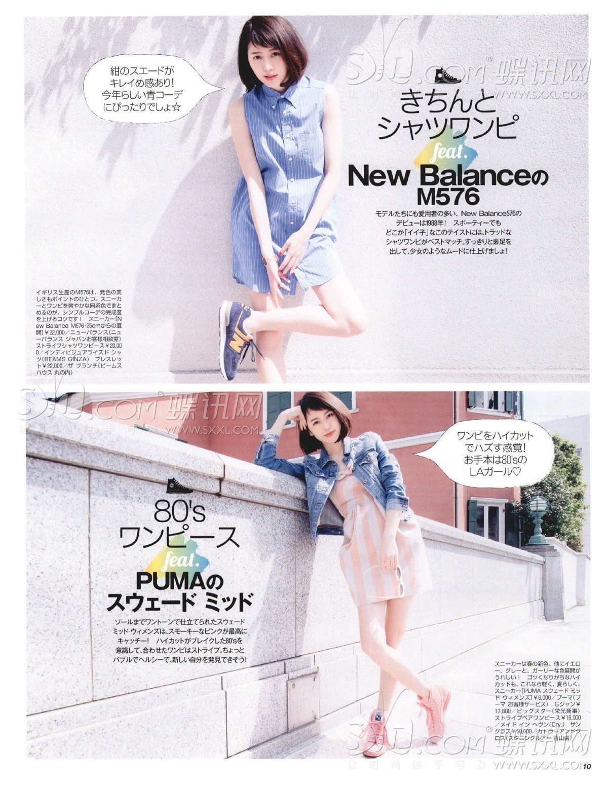 长泽雅美 高清写真/照片下载 #607404