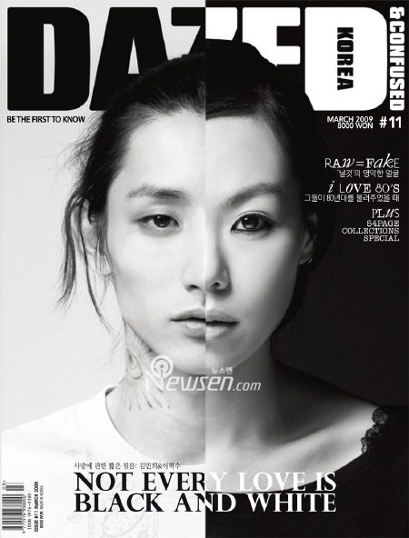 Kim Min-hee HD Images/Photo Gallery Download #1476242