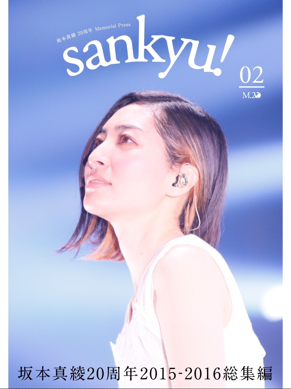 Maaya Sakamoto HD Images/Photo Gallery Download #6713656