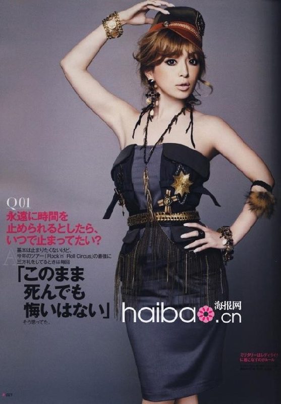 Ayumi Hamasaki HD Images/Photo Gallery Download #8859600