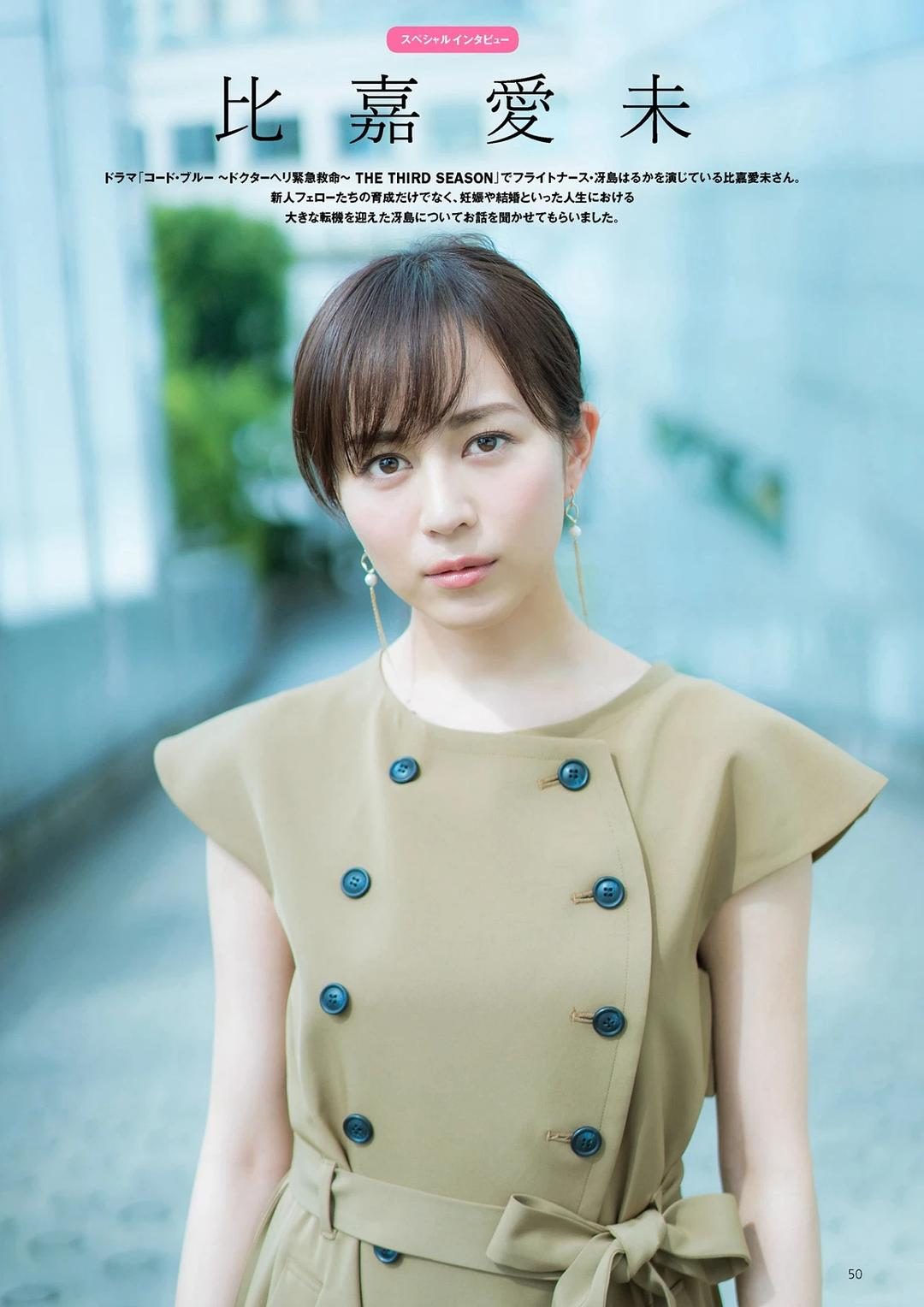 Manami Higa HD Images/Photo Gallery Download #9068426