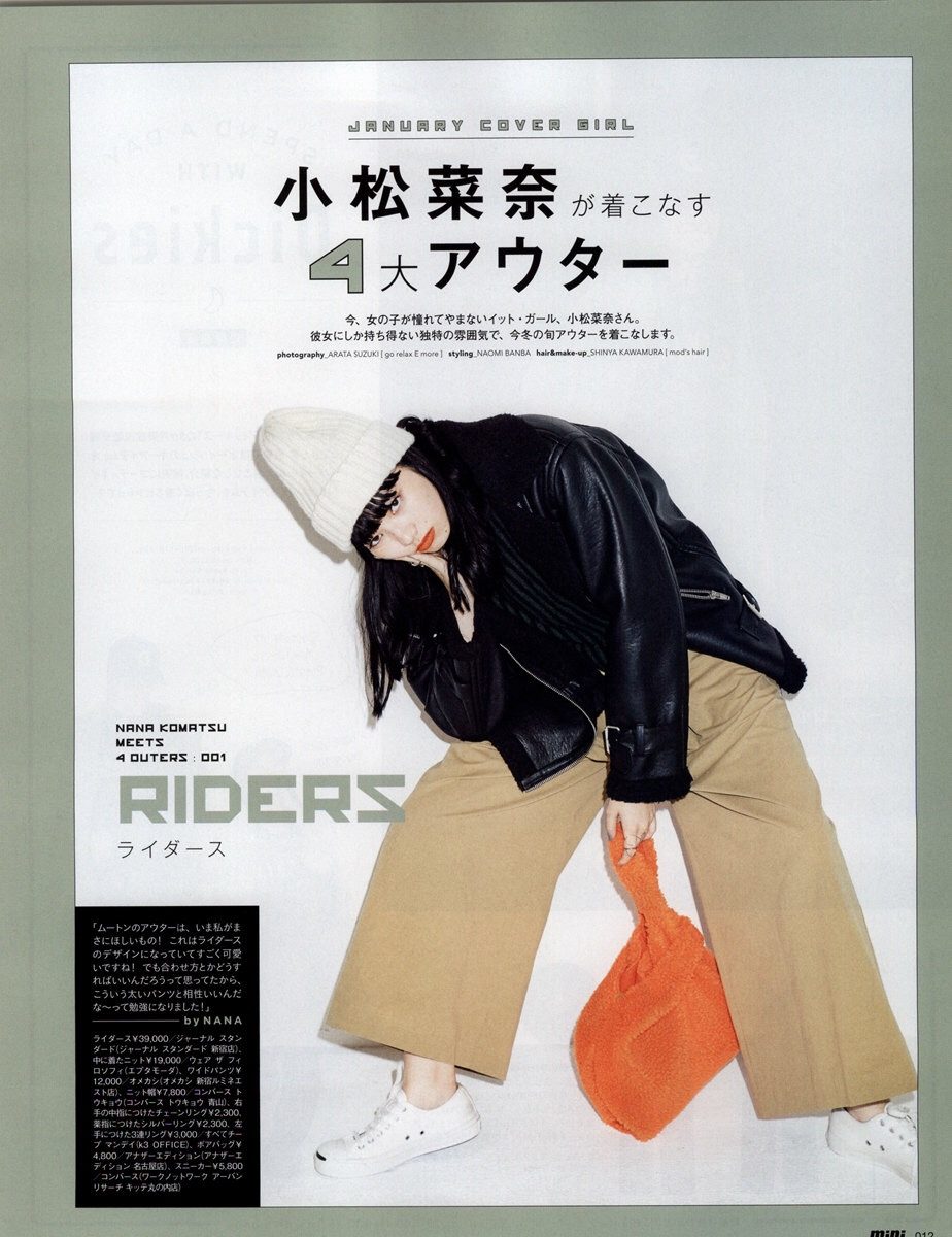 小松菜奈 高清写真/照片下载 #5949673