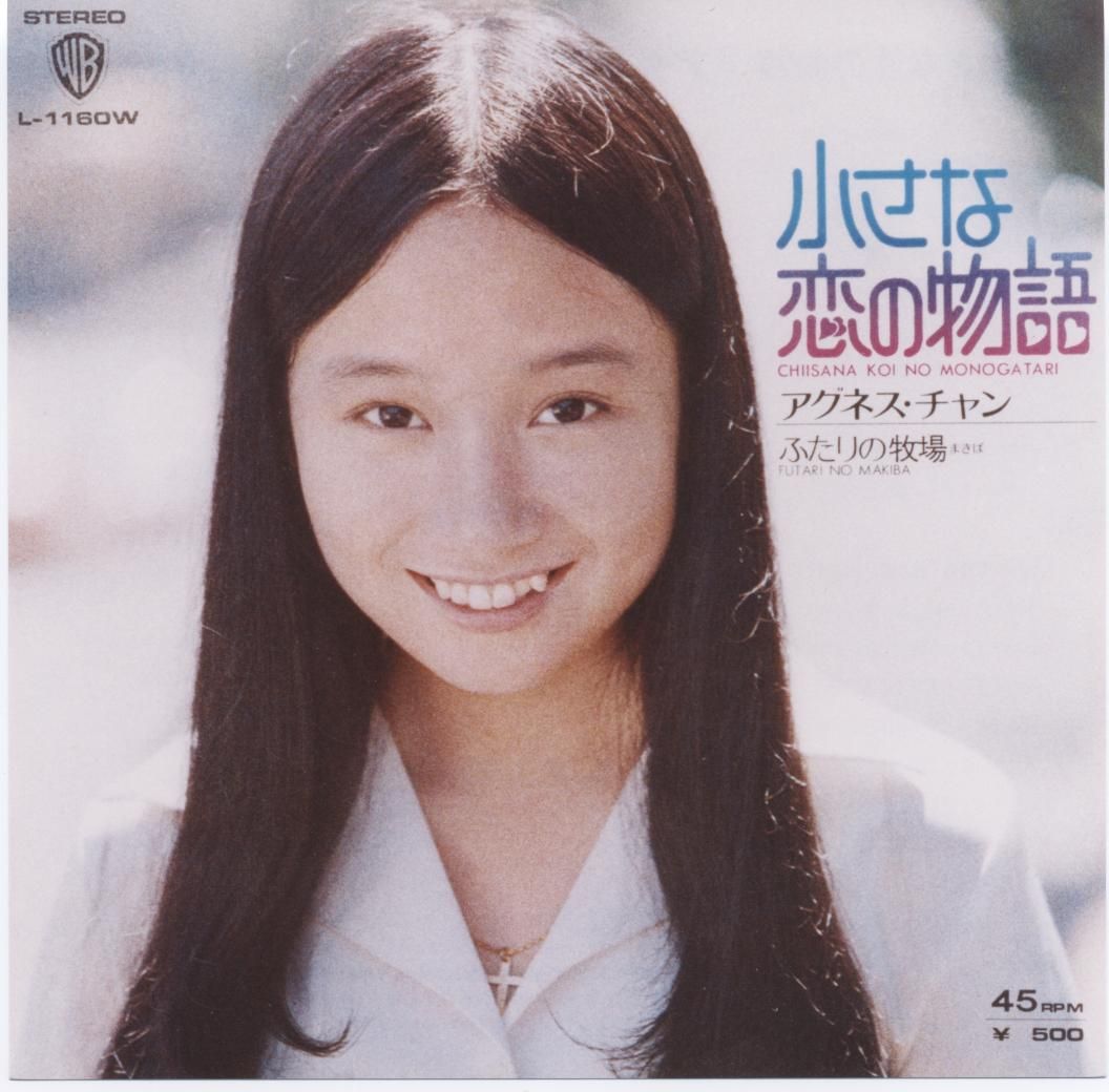 Agnes Chan HD Images/Photo Gallery Download #795229