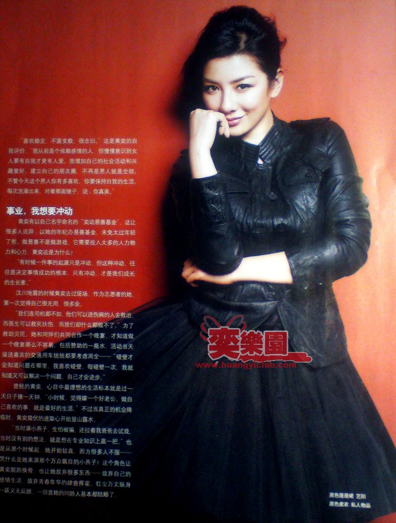 Yi Huang HD Images/Photo Gallery Download #1229360