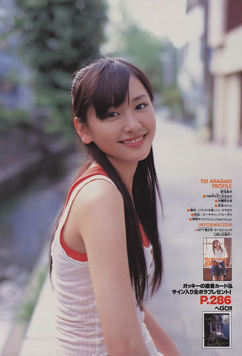 新垣结衣 高清写真/照片下载 #1789923