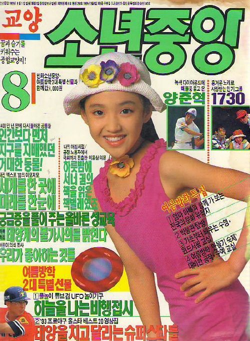 Min-Jung Kim HD Images/Photo Gallery Download #1355800
