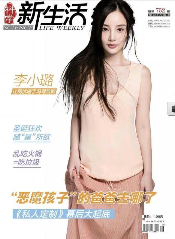 Xiaolu Li HD Images/Photo Gallery Download #756597