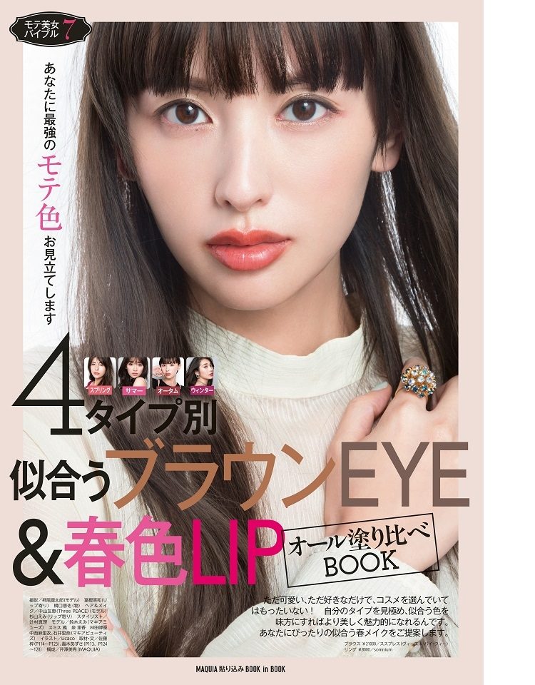 Emi Suzuki HD Images/Photo Gallery Download #1243866