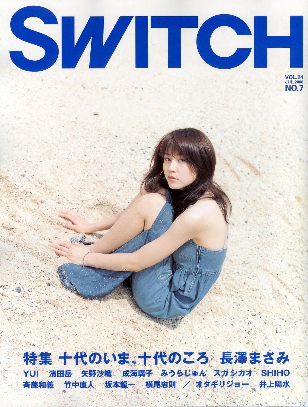 Masami Nagasawa HD Images/Photo Gallery Download #9330406