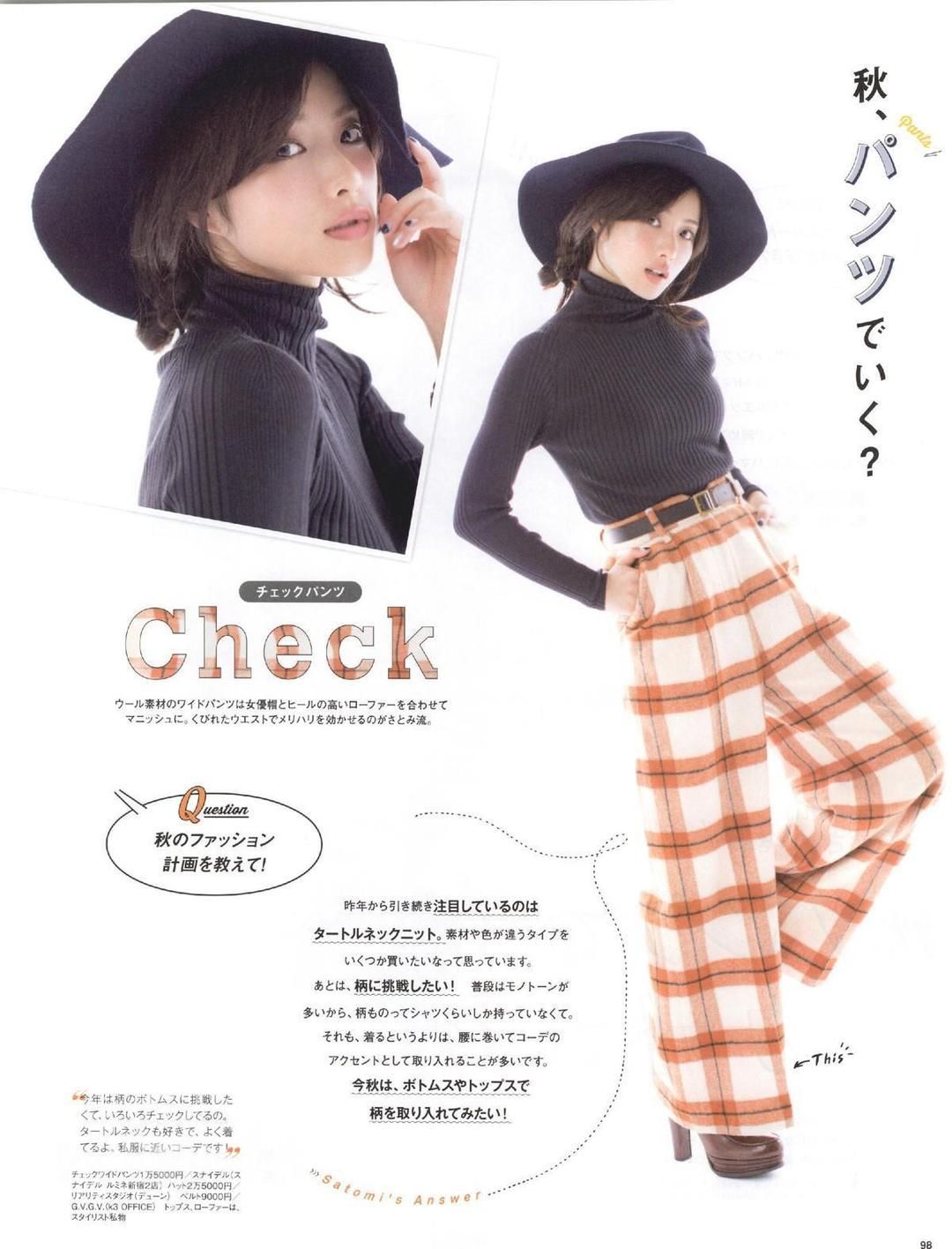 Satomi Ishihara HD Images/Photo Gallery Download #617672