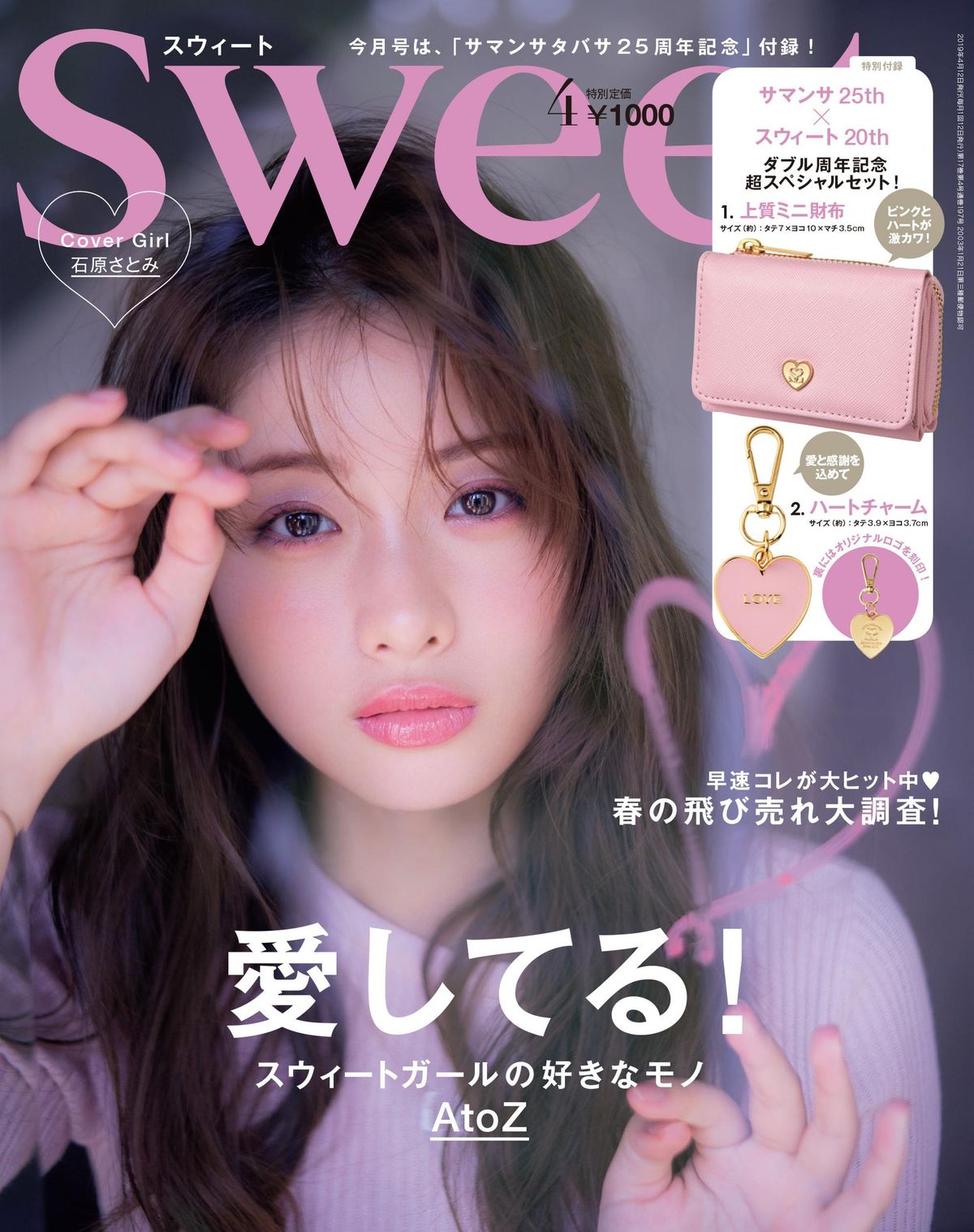 Satomi Ishihara HD Images/Photo Gallery Download #804621