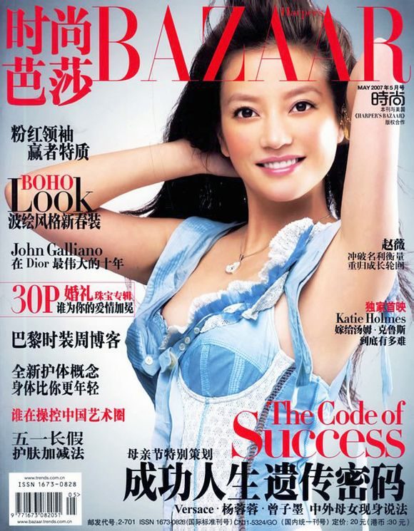 赵薇 高清写真/照片下载 #1561793