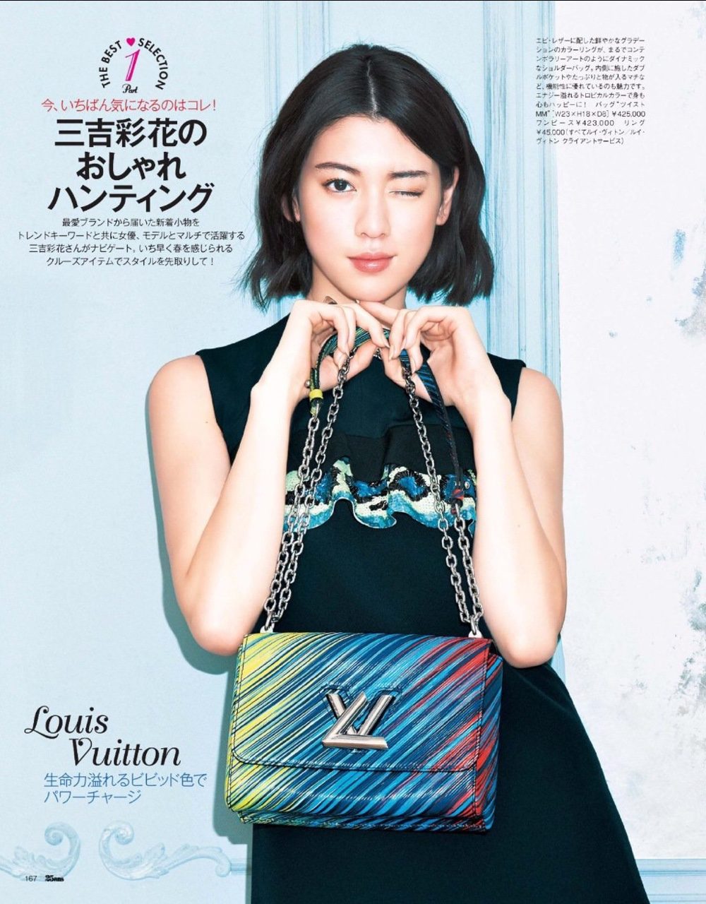 Ayaka Miyoshi HD Images/Photo Gallery Download #7100663