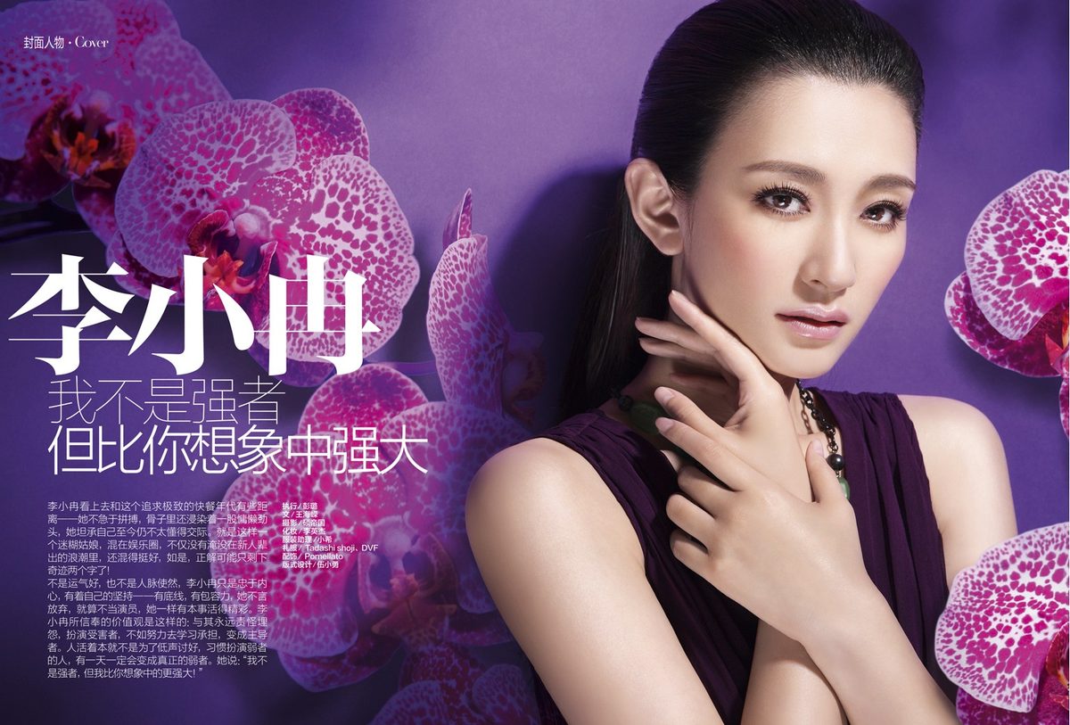 Xiaoran Li HD Images/Photo Gallery Download #1836542