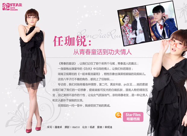 任珈锐 高清写真/照片下载 #3368225