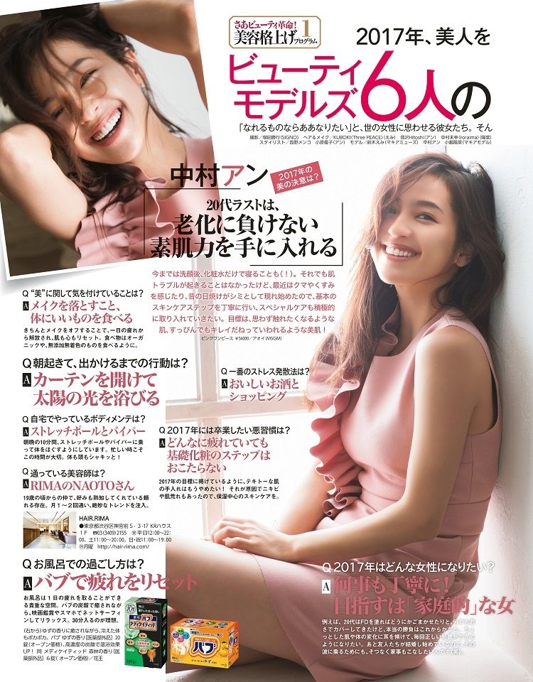 Anne Nakamura HD Images/Photo Gallery Download #3841864