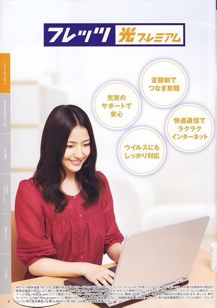 長澤まさみ HD画像/フォトギャラリーダウンロード #606907