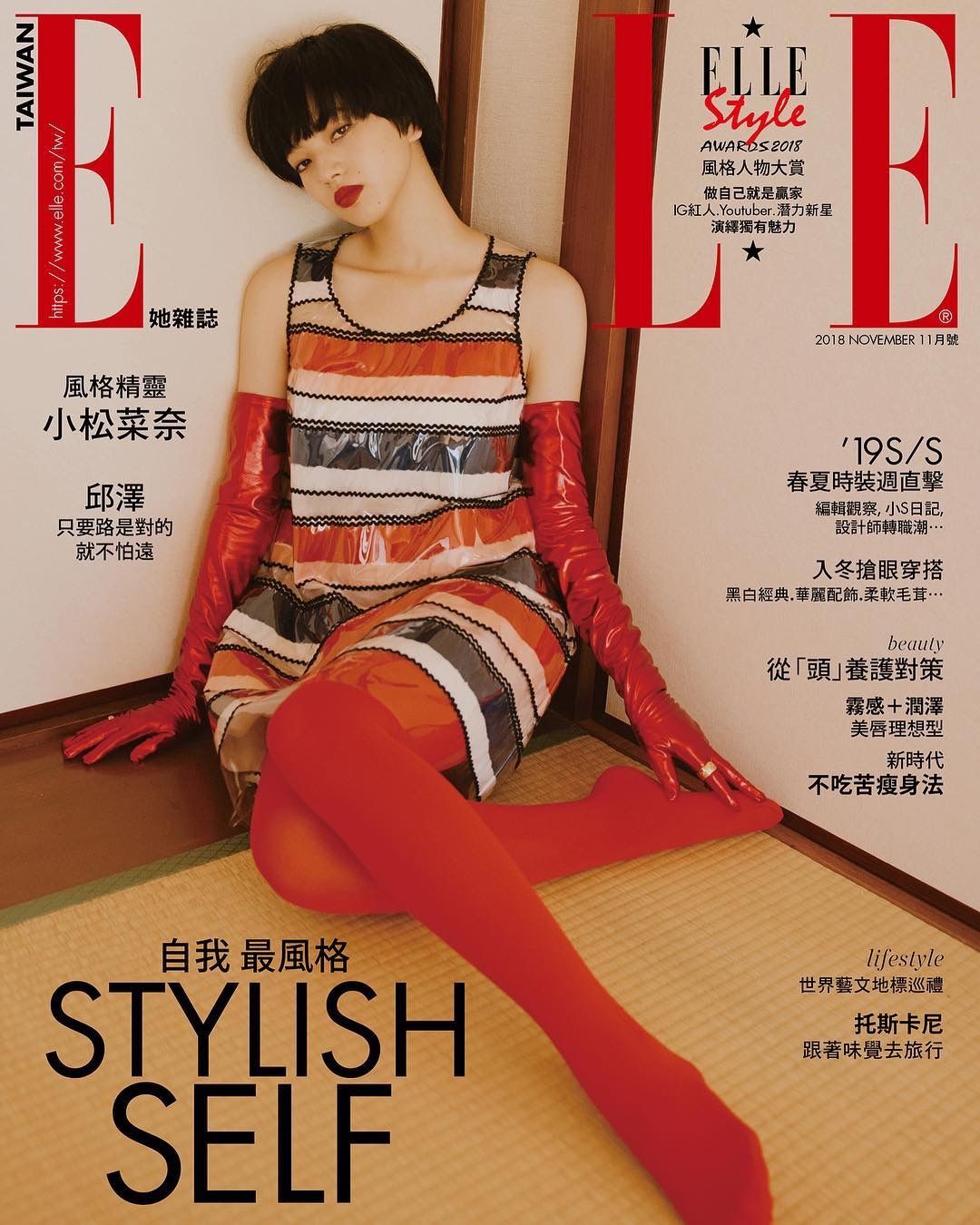 小松菜奈 高清写真/照片下载 #3900392