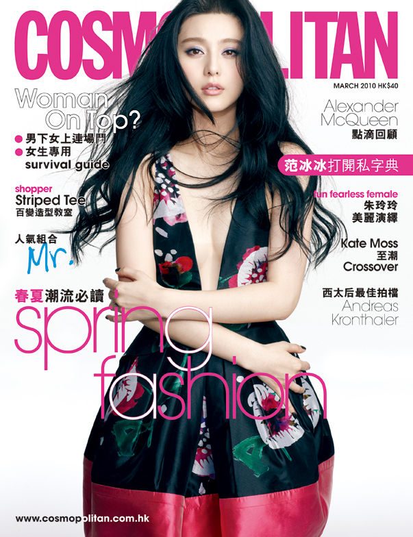 Bingbing Fan HD Images/Photo Gallery Download #1184525