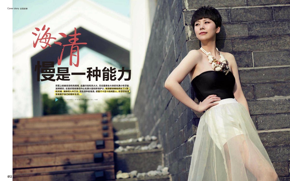 Hai-Qing HD Images/Photo Gallery Download #1886294