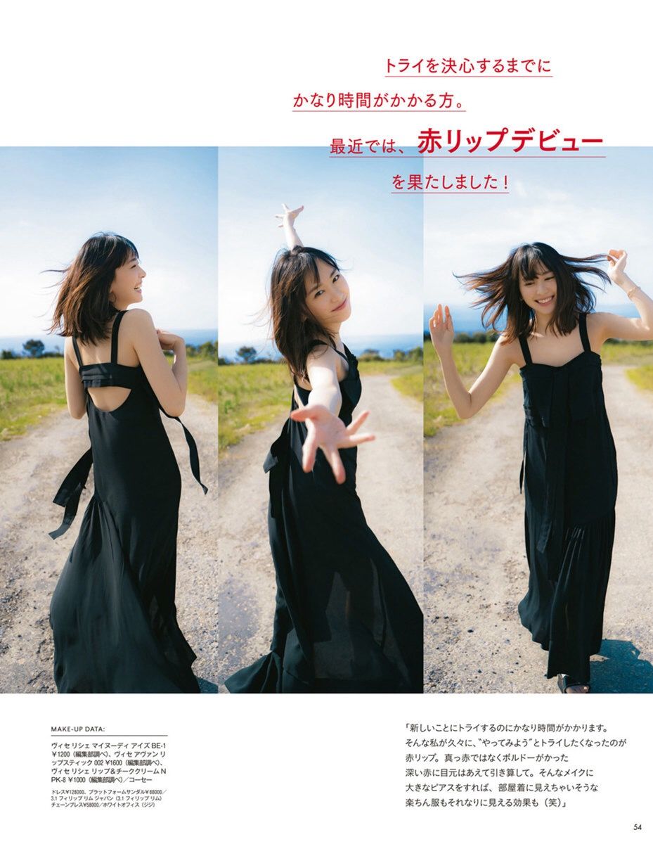 Yui Aragaki HD Images/Photo Gallery Download #4988000