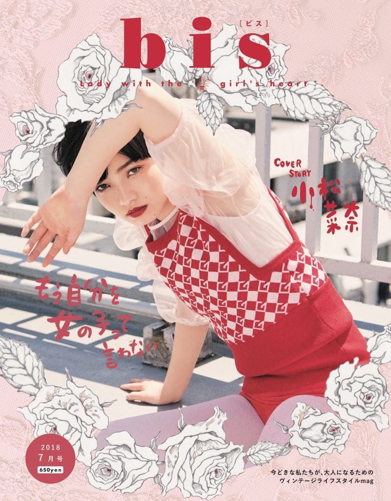 Nana Komatsu HD Images/Photo Gallery Download #3900976