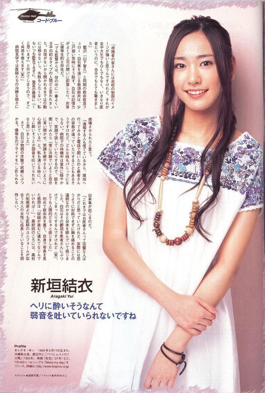 Yui Aragaki HD Images/Photo Gallery Download #1722098