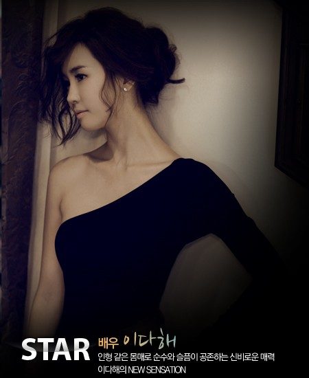 Lee Da-hae HD Images/Photo Gallery Download #1773255