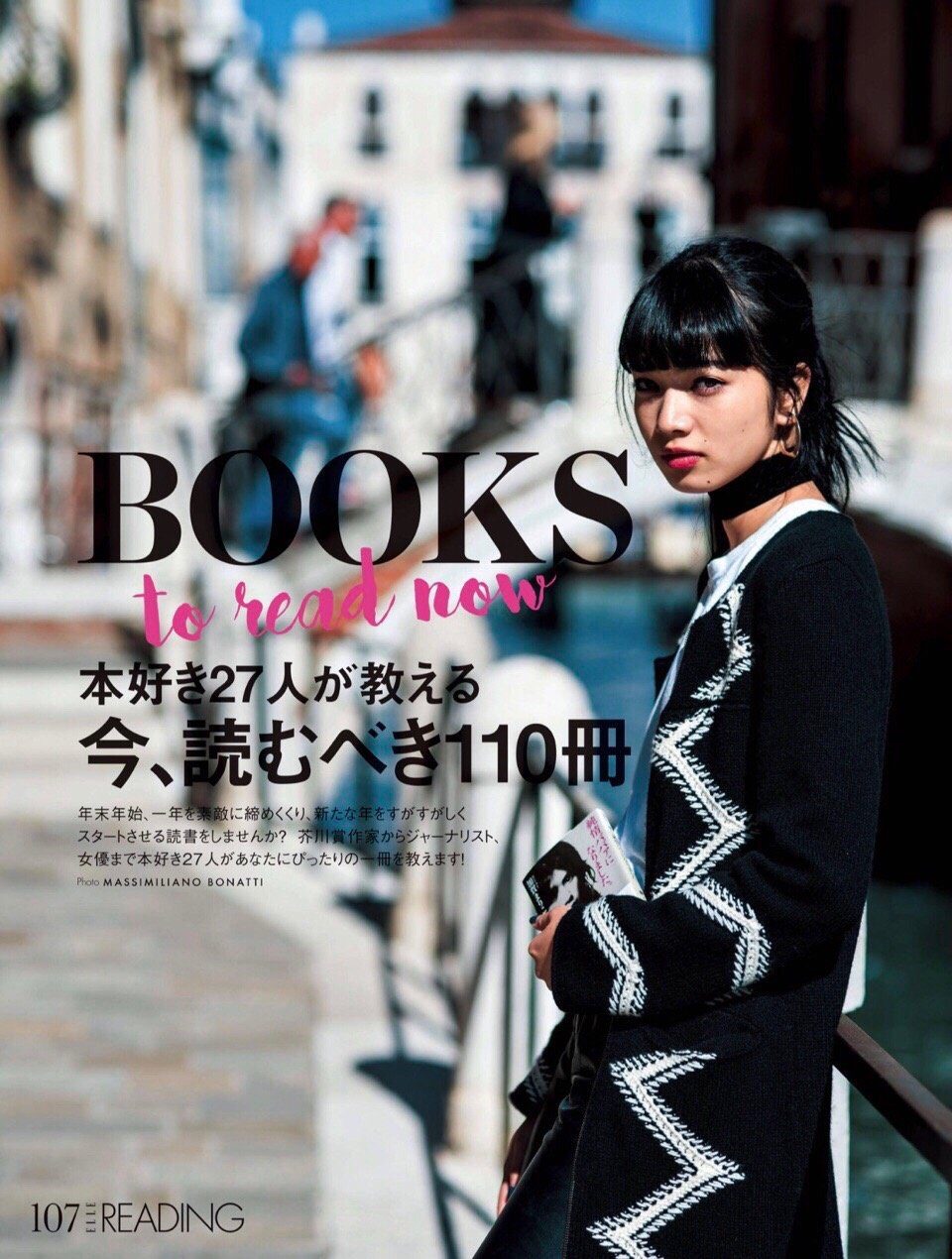 고마츠 나나 HD 이미지/사진 갤러리 다운로드 #3897030