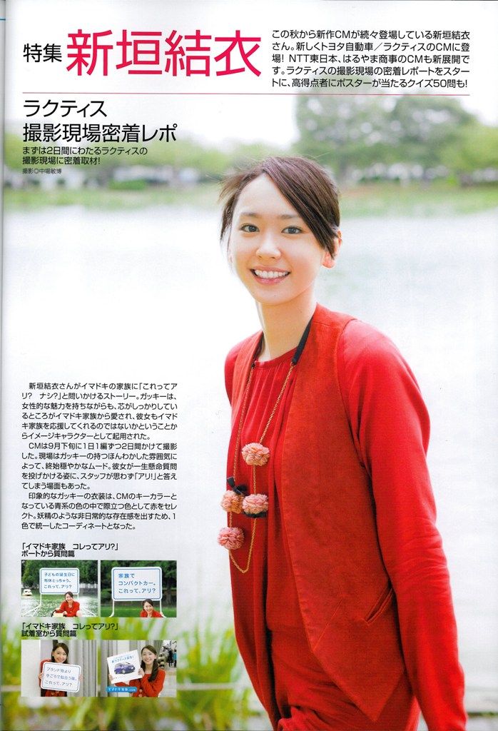 Yui Aragaki HD Images/Photo Gallery Download #1659040