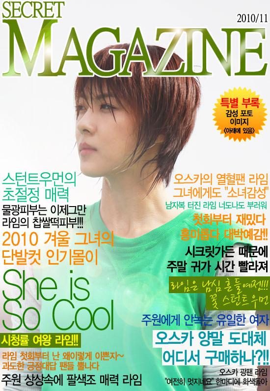 Ha Ji-Won HD Images/Photo Gallery Download #895057
