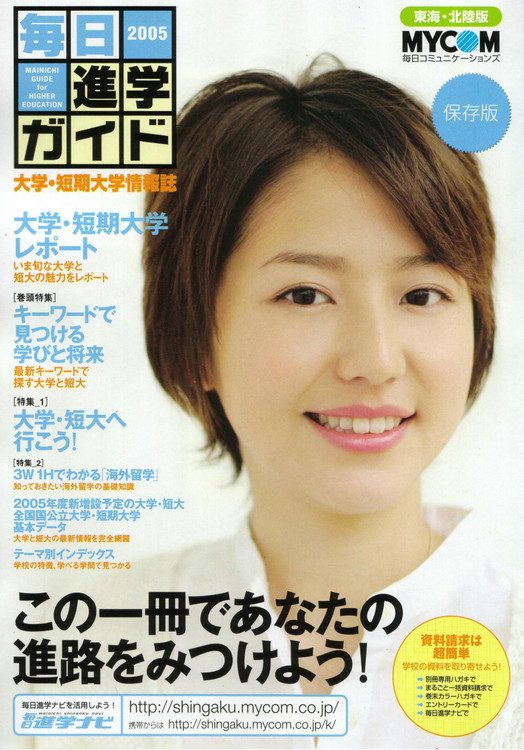 长泽雅美 高清写真/照片下载 #1686039